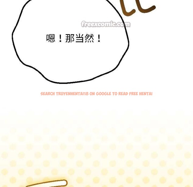 查看漫画與初戀的意外同居 - 第42話 - tymanga.com中的3999599图片