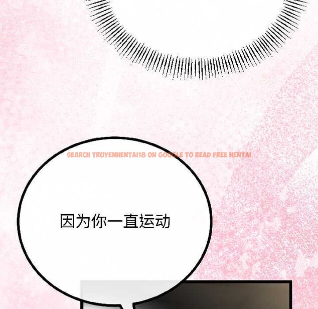 查看漫画與初戀的意外同居 - 第42話 - tymanga.com中的3999613图片