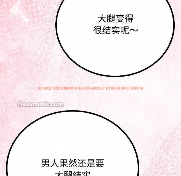 查看漫画與初戀的意外同居 - 第42話 - tymanga.com中的3999615图片