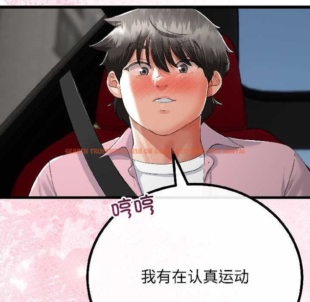 查看漫画與初戀的意外同居 - 第42話 - tymanga.com中的3999618图片