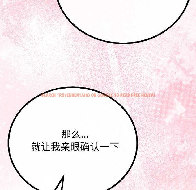 查看漫画與初戀的意外同居 - 第42話 - tymanga.com中的3999619图片