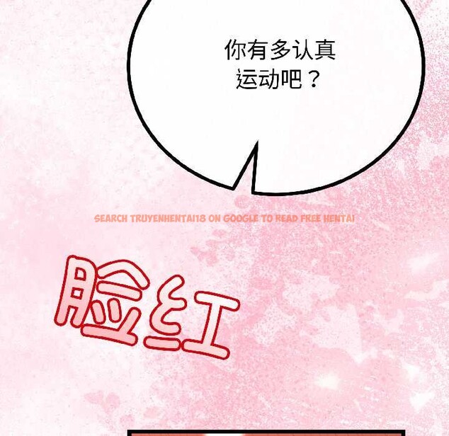 查看漫画與初戀的意外同居 - 第42話 - tymanga.com中的3999621图片