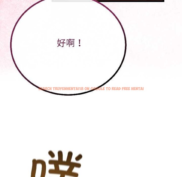 查看漫画與初戀的意外同居 - 第42話 - tymanga.com中的3999623图片