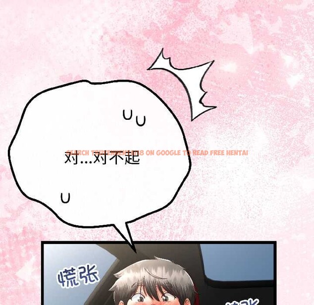 查看漫画與初戀的意外同居 - 第42話 - tymanga.com中的3999641图片