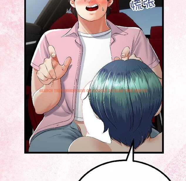 查看漫画與初戀的意外同居 - 第42話 - tymanga.com中的3999642图片