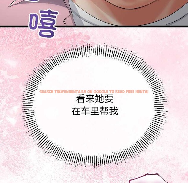 查看漫画與初戀的意外同居 - 第42話 - tymanga.com中的3999648图片