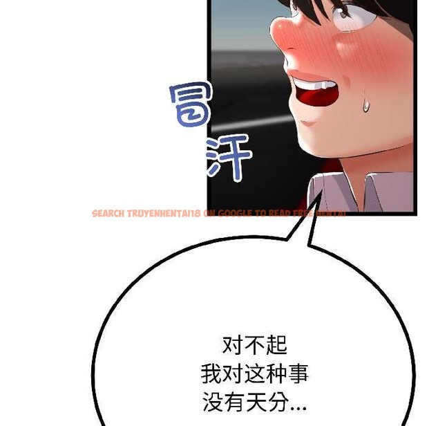 查看漫画與初戀的意外同居 - 第43話 - sayhentaiz.net中的4024108图片 查看漫画與初戀的意外同居 - 第43話 - sayhentaiz.net中的4024108图片