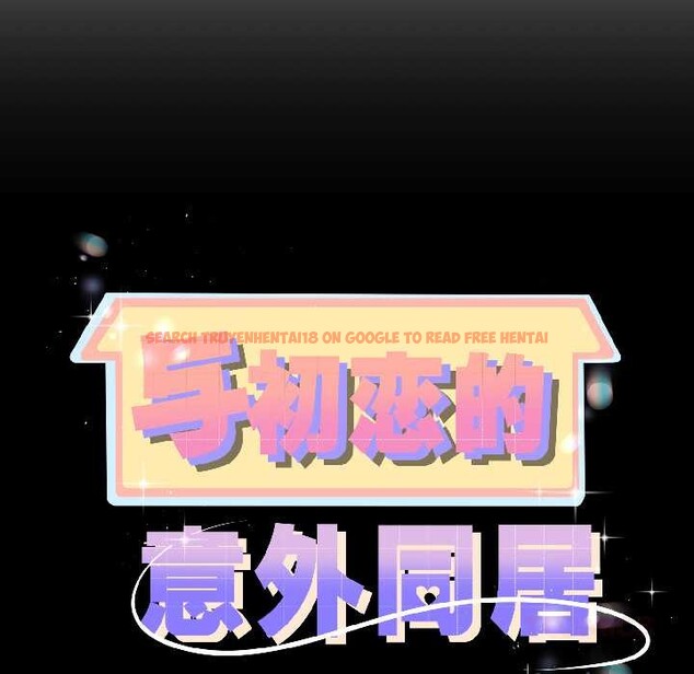 查看漫画與初戀的意外同居 - 第44話 - sayhentaiz.net中的4048954图片 查看漫画與初戀的意外同居 - 第44話 - sayhentaiz.net中的4048954图片