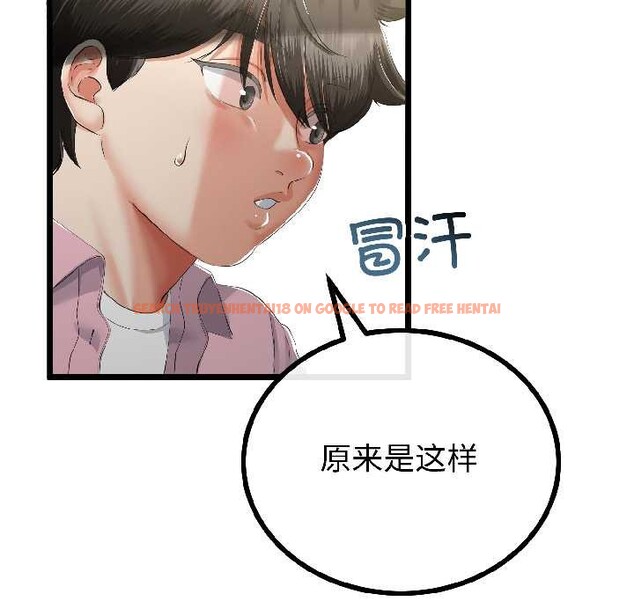 查看漫画與初戀的意外同居 - 第44話 - sayhentaiz.net中的4049049图片 查看漫画與初戀的意外同居 - 第44話 - sayhentaiz.net中的4049049图片