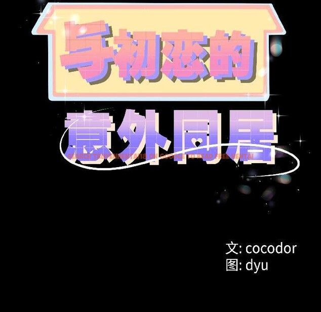 查看漫画與初戀的意外同居 - 第46話 - sayhentaiz.net中的4099428图片 查看漫画與初戀的意外同居 - 第46話 - sayhentaiz.net中的4099428图片