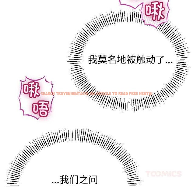 查看漫画與初戀的意外同居 - 第47話 - sayhentaiz.net中的4121627图片 查看漫画與初戀的意外同居 - 第47話 - sayhentaiz.net中的4121627图片