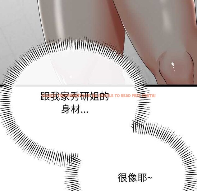 查看漫画與初戀的意外同居 - 第48話 - tymanga.com中的4144373图片 查看漫画與初戀的意外同居 - 第48話 - tymanga.com中的4144373图片