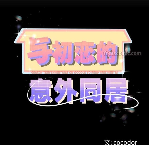 查看漫画與初戀的意外同居 - 第50話 - tymanga.com中的4186969图片 查看漫画與初戀的意外同居 - 第50話 - tymanga.com中的4186969图片