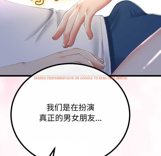 查看漫画與初戀的意外同居 - 第50話 - tymanga.com中的4186987图片 查看漫画與初戀的意外同居 - 第50話 - tymanga.com中的4186987图片