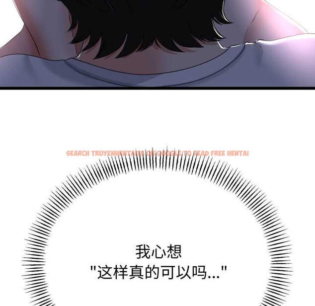 查看漫画與初戀的意外同居 - 第50話 - tymanga.com中的4187000图片 查看漫画與初戀的意外同居 - 第50話 - tymanga.com中的4187000图片