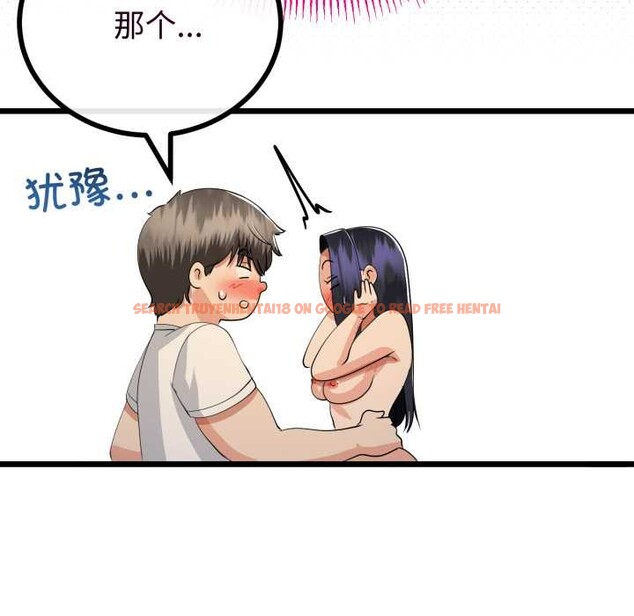 查看漫画與初戀的意外同居 - 第50話 - tymanga.com中的4187055图片 查看漫画與初戀的意外同居 - 第50話 - tymanga.com中的4187055图片