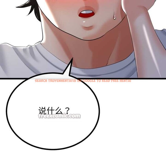 查看漫画與初戀的意外同居 - 第50話 - tymanga.com中的4187081图片 查看漫画與初戀的意外同居 - 第50話 - tymanga.com中的4187081图片