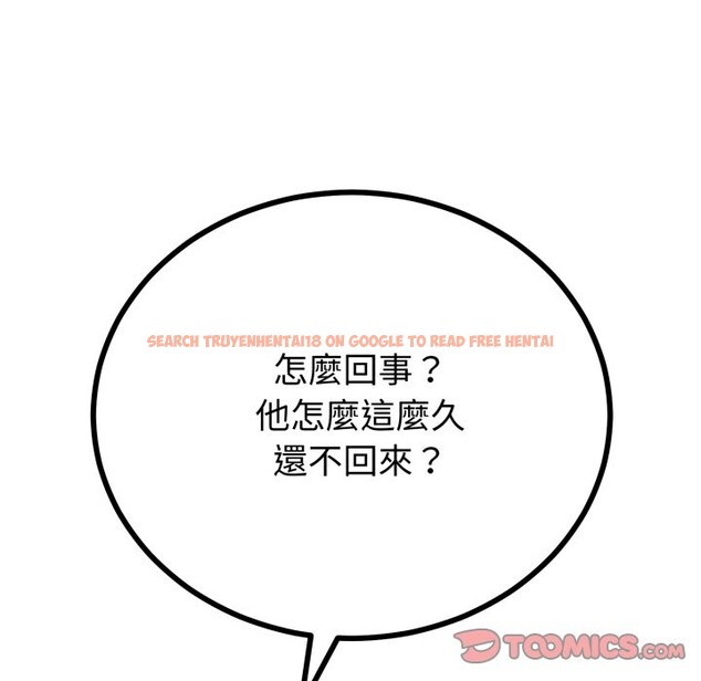 查看漫画與初戀的意外同居 - 第51話 - www.tymanga.com中的4257213图片