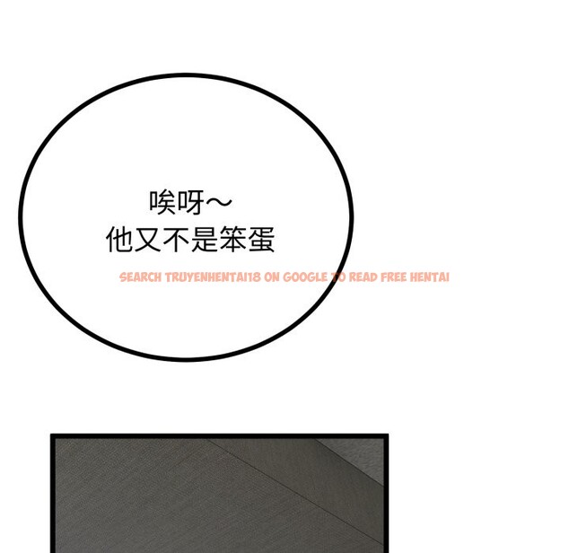 查看漫画與初戀的意外同居 - 第51話 - www.tymanga.com中的4257230图片