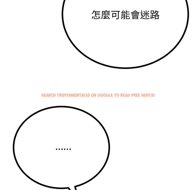 查看漫画與初戀的意外同居 - 第51話 - www.tymanga.com中的4257232图片