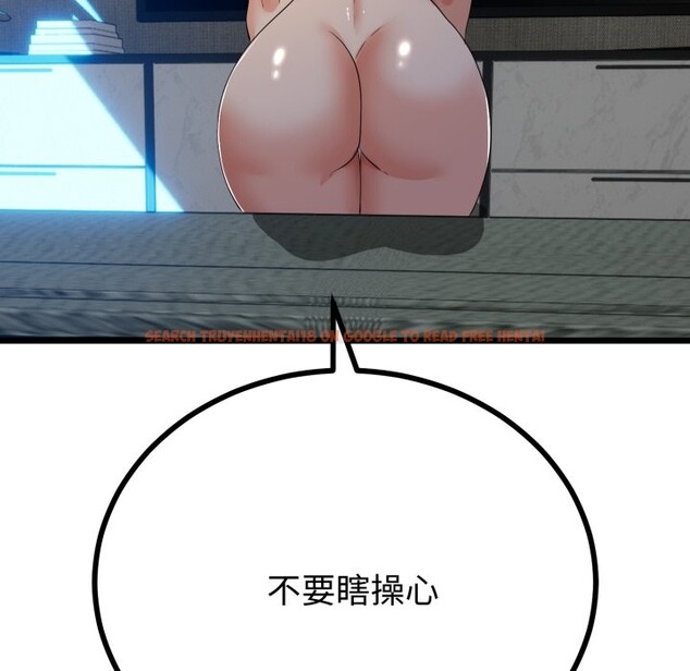 查看漫画與初戀的意外同居 - 第51話 - www.tymanga.com中的4257236图片