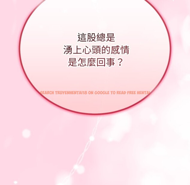 查看漫画與初戀的意外同居 - 第51話 - www.tymanga.com中的4257261图片