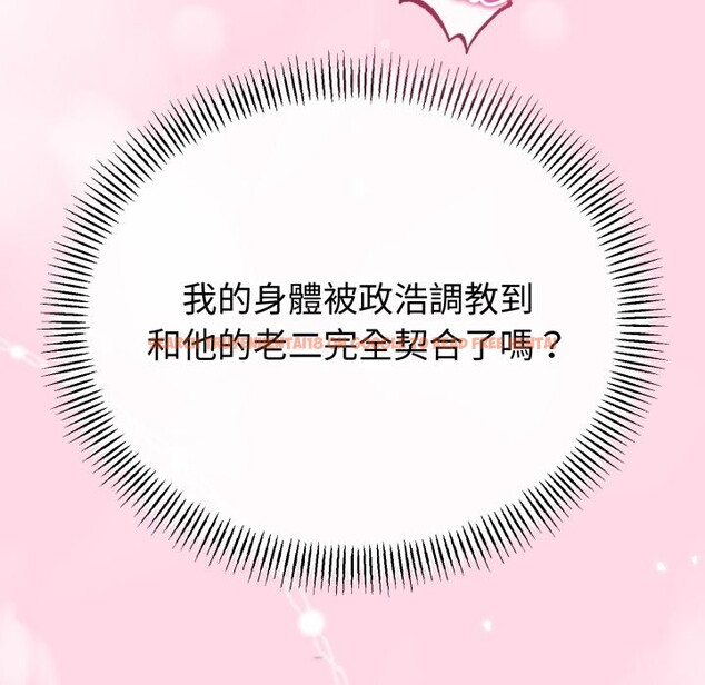 查看漫画與初戀的意外同居 - 第51話 - www.tymanga.com中的4257286图片