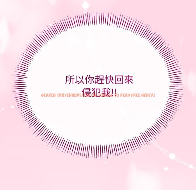 查看漫画與初戀的意外同居 - 第51話 - www.tymanga.com中的4257326图片