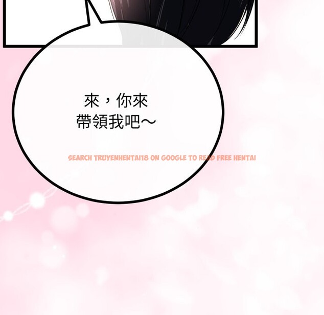 查看漫画與初戀的意外同居 - 第51話 - www.tymanga.com中的4257338图片