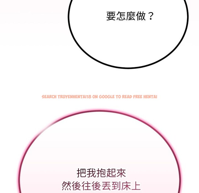 查看漫画與初戀的意外同居 - 第51話 - www.tymanga.com中的4257341图片