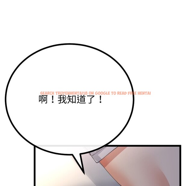 查看漫画與初戀的意外同居 - 第51話 - www.tymanga.com中的4257344图片