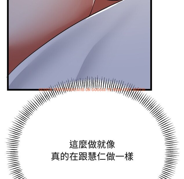 查看漫画與初戀的意外同居 - 第51話 - www.tymanga.com中的4257352图片