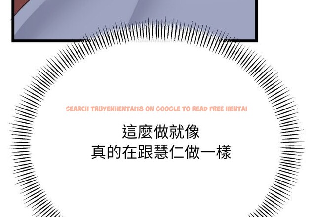 查看漫画與初戀的意外同居 - 第52話 - www.tymanga.com中的4257363图片