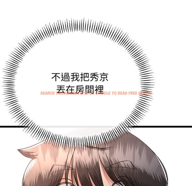 查看漫画與初戀的意外同居 - 第52話 - www.tymanga.com中的4257365图片