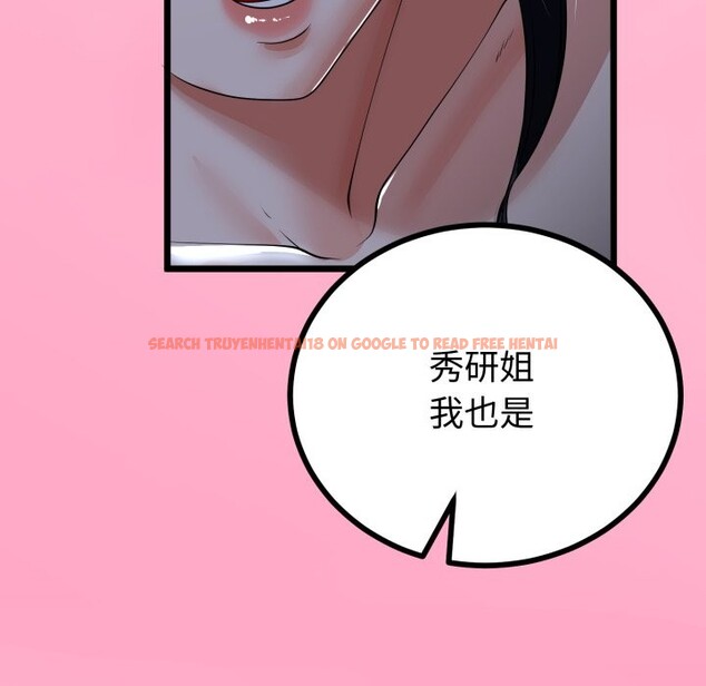 查看漫画與初戀的意外同居 - 第52話 - www.tymanga.com中的4257402图片