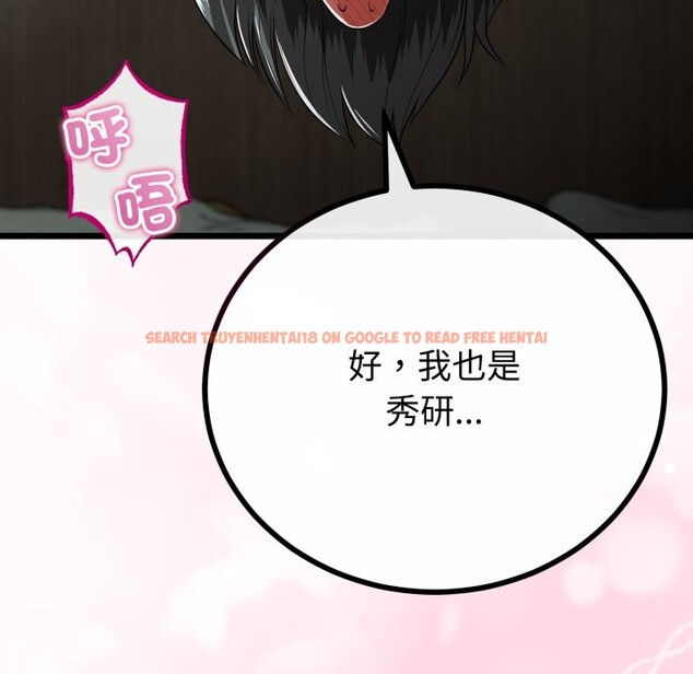 查看漫画與初戀的意外同居 - 第52話 - www.tymanga.com中的4257407图片