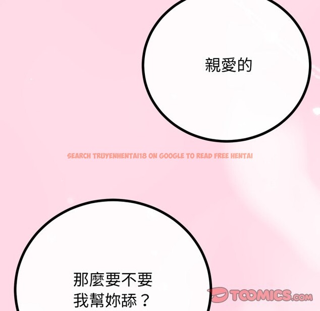 查看漫画與初戀的意外同居 - 第52話 - www.tymanga.com中的4257410图片