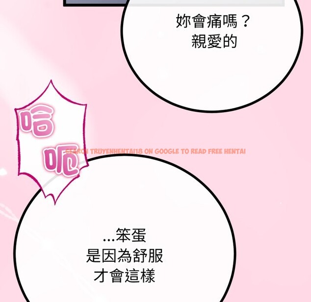 查看漫画與初戀的意外同居 - 第52話 - www.tymanga.com中的4257427图片