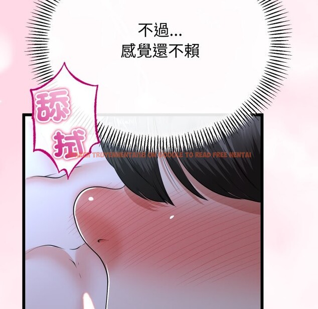 查看漫画與初戀的意外同居 - 第52話 - www.tymanga.com中的4257438图片