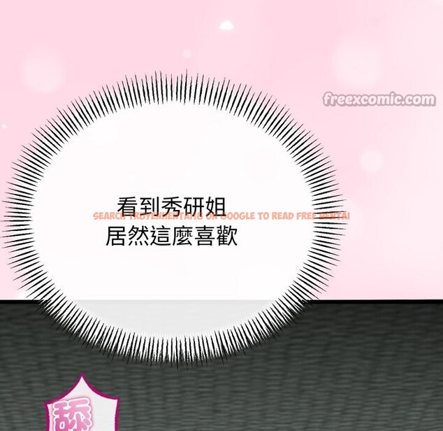 查看漫画與初戀的意外同居 - 第52話 - www.tymanga.com中的4257443图片