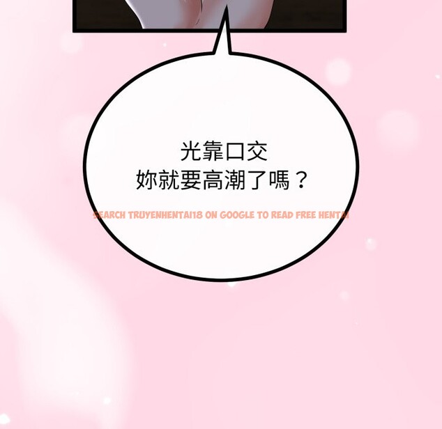 查看漫画與初戀的意外同居 - 第52話 - www.tymanga.com中的4257473图片