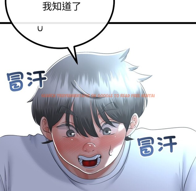 查看漫画與初戀的意外同居 - 第52話 - www.tymanga.com中的4257481图片