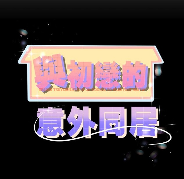 查看漫画與初戀的意外同居 - 第53話 - www.tymanga.com中的4257515图片