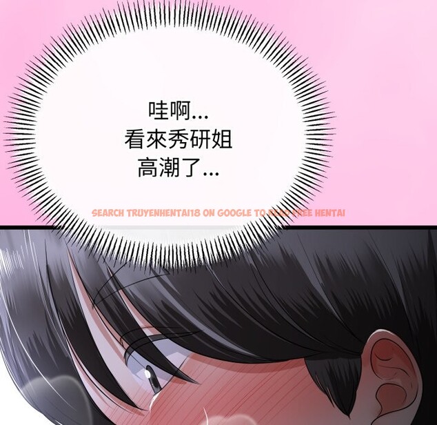 查看漫画與初戀的意外同居 - 第53話 - www.tymanga.com中的4257526图片