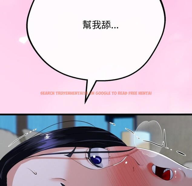 查看漫画與初戀的意外同居 - 第53話 - www.tymanga.com中的4257530图片