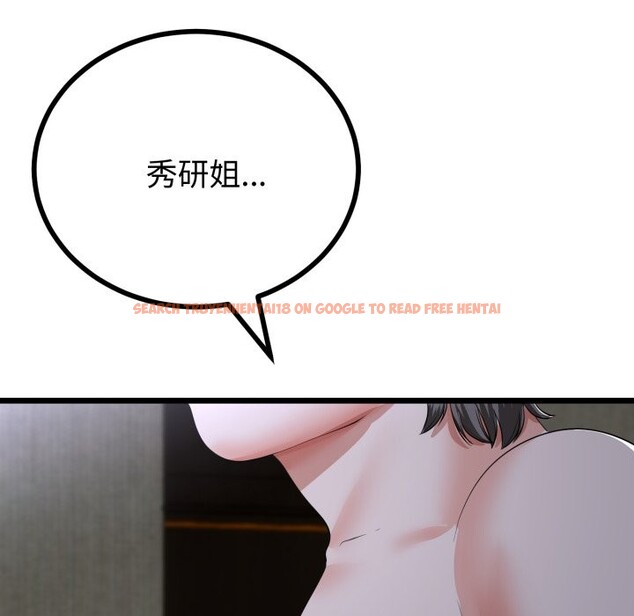 查看漫画與初戀的意外同居 - 第53話 - www.tymanga.com中的4257554图片