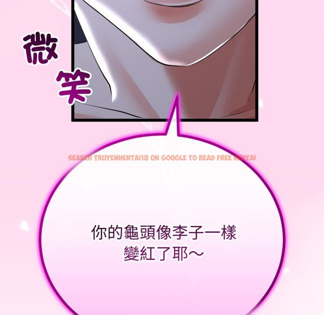 查看漫画與初戀的意外同居 - 第53話 - www.tymanga.com中的4257565图片