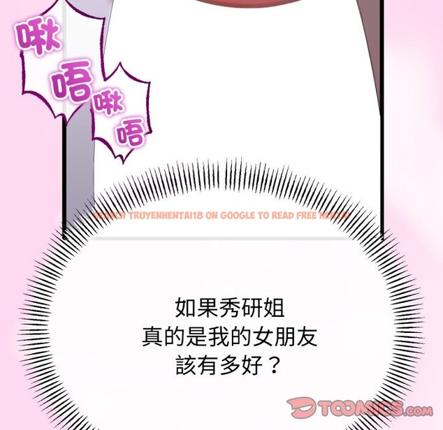 查看漫画與初戀的意外同居 - 第53話 - www.tymanga.com中的4257597图片