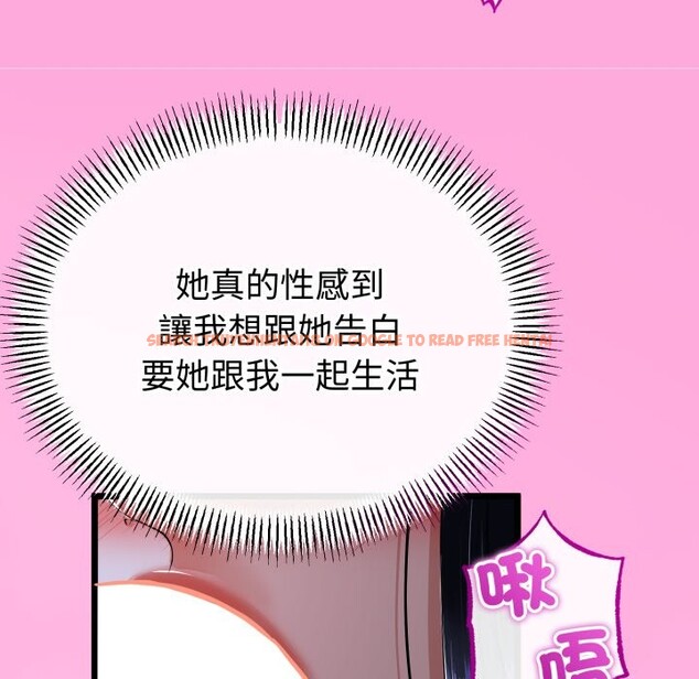 查看漫画與初戀的意外同居 - 第53話 - www.tymanga.com中的4257600图片