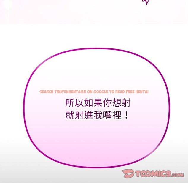 查看漫画與初戀的意外同居 - 第54話 - www.tymanga.com中的4257654图片